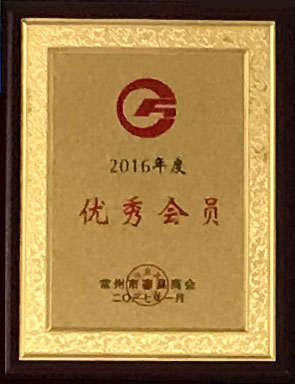 榮譽資質